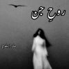 Rooh E Jin Novel By Mawra Baloch Complete PDF