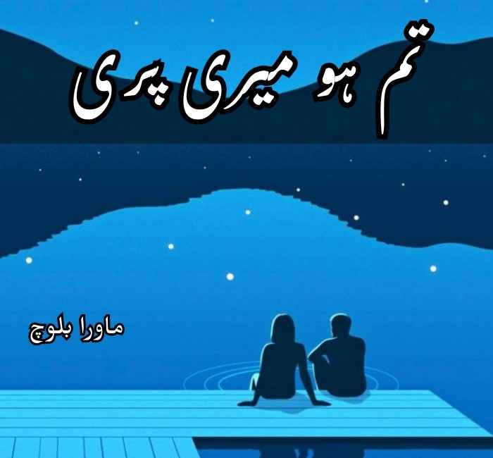 Tum Ho Meri Pari Novel By Mawra Baloch Complete