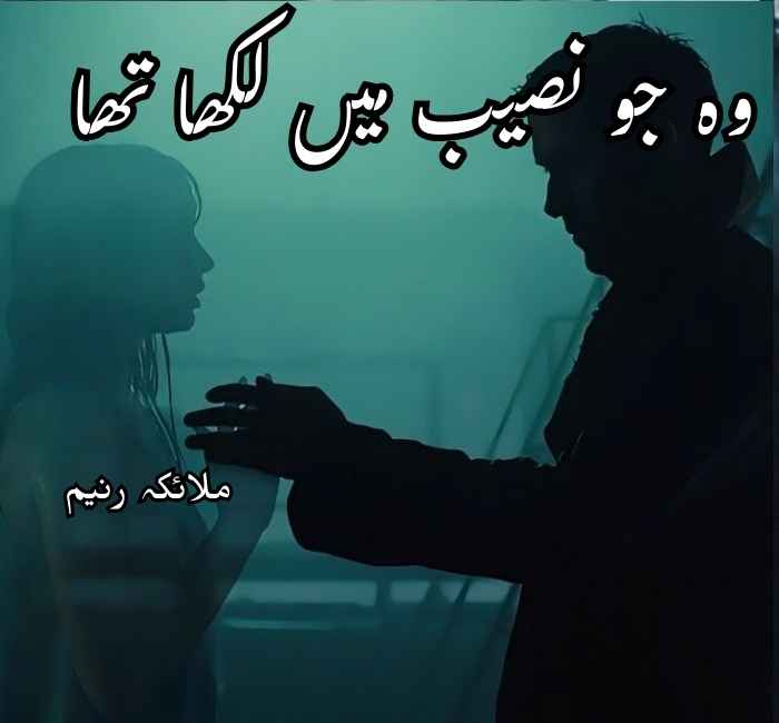 Woh Jo Naseeb Mein Likha Tha Novel By Malaika Raneem Complete