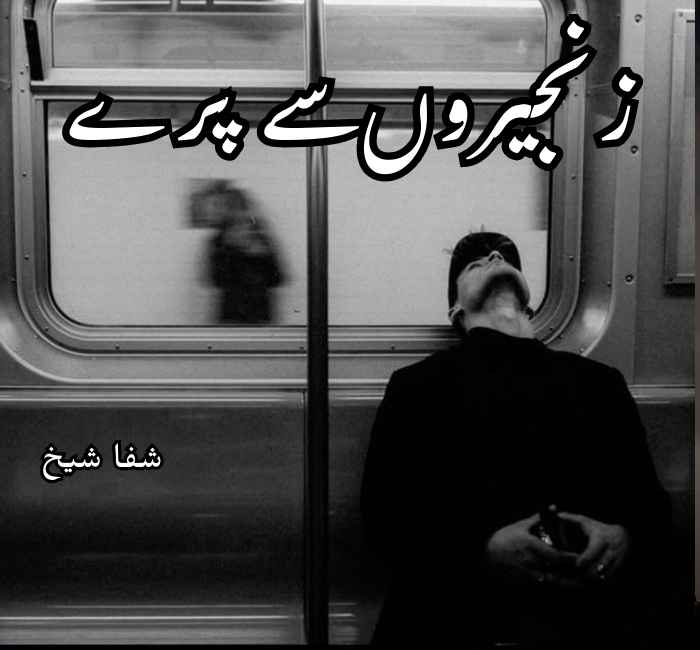 Zanjeeron Se Pare Novel By Shifa Sheikh Complete