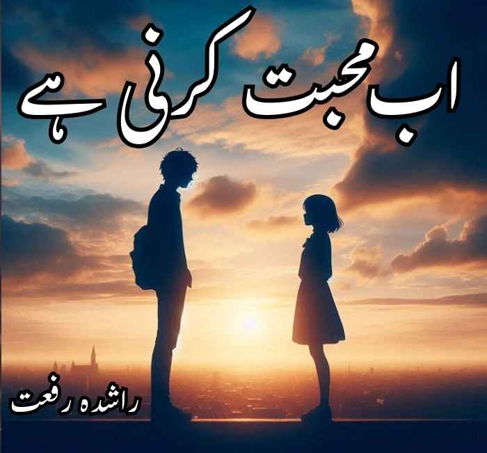 Ab Mohabat karni hai Novel by Rashida Riffat Complete