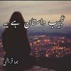 Ajeeb Dastan Hai Yeh Novel By Huma Qureshi Complete