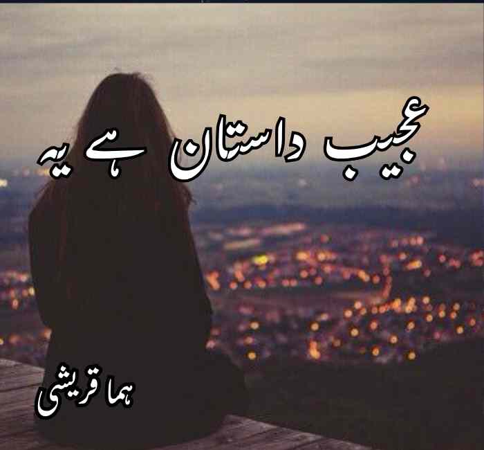 Ajeeb Dastan Hai Yeh Novel By Huma Qureshi Complete