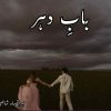Baab e Dehar Novel By Mehrulnisa Shahmeer Complete PDF