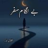 Be Lagam Safar Novel By Alishba Noor Complete PDF