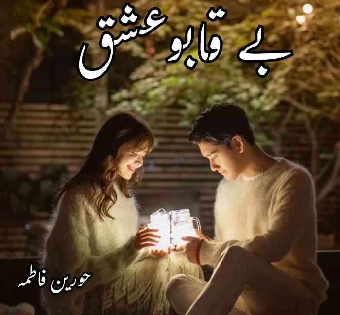 Be Qabo ishq Novel by Hoorain Fatima Complete