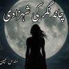 Chand Nagar Ki Shehzadi Novel By Sundas Jabeen Complete