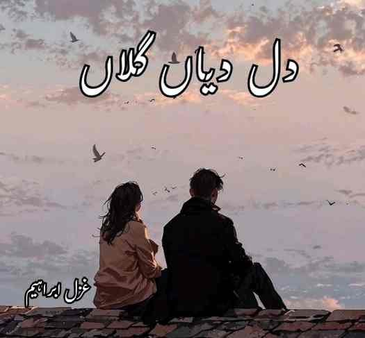 Dil Diyan Gallan Novel By Ghazal Ibrahim Complete