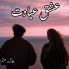 Ishq Ibadat Novel By Haiza Mishra Complete