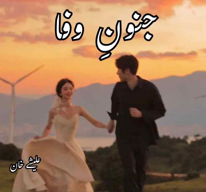 Junoon E Wafa Novel By Alishey Khan Complete