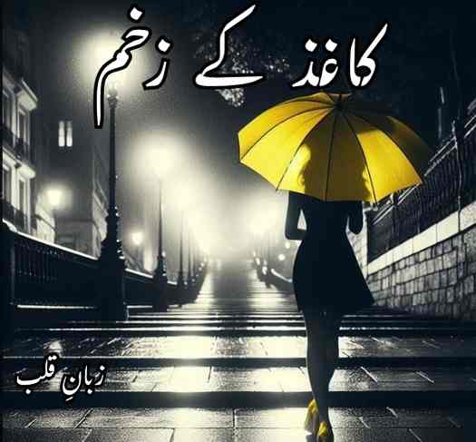 Kaghaz ke Zakham Novel By Zubaan E Qalb Complete