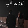 Kainaat E Qalb Novel By Warda Zohaib Complete