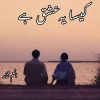 Kaisa Ye Ishq Hai Novel by Anum Sana Complete PDF