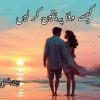 Kese Wafa Pe Yaqeen Kar Lain Novel By Esha Afzal Complete