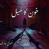 Khoon Ka Khel Novel By Anmol Arif Complete
