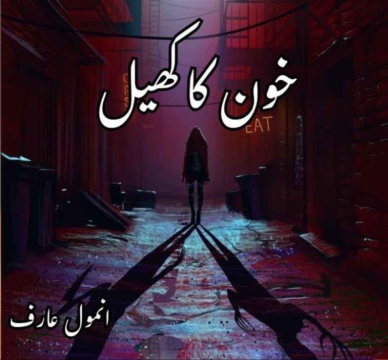 Khoon Ka Khel Novel By Anmol Arif Complete