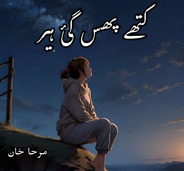 Kithy phas gaye heer Novel by Mirha Khan Complete