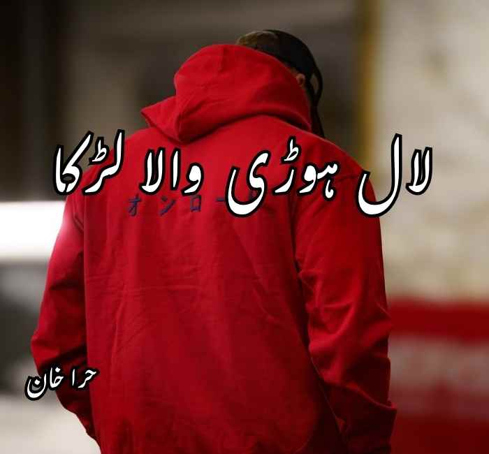 Laal Hoodie Wala Larka Novel By Hira Khan Complete