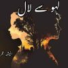 Lahu se laal Novel by Anisha Umar Complete