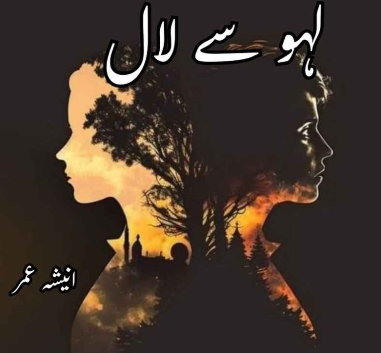 Lahu se laal Novel by Anisha Umar Complete