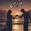 Mera man Novel by Rimsha Ansari Complete