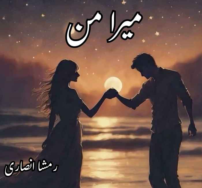 Mera man Novel by Rimsha Ansari Complete