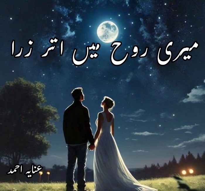 Meri Rooh Main Utr Zara Novel by Anaya Ahmed Complete