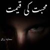 Mohabbat Ki Qeemat Novel By Samawa Razaq Complete