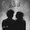 O Dilbara Novel by Hina Rameen Complete PDF