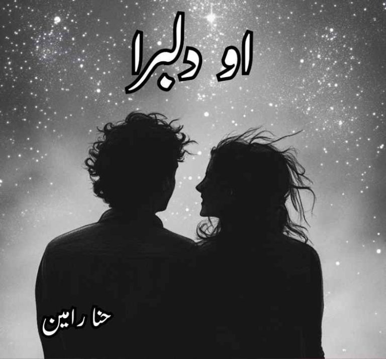 O Dilbara Novel by Hina Rameen Complete PDF