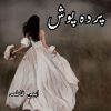 Parda Posh Novel by Ayman Fatima Complete