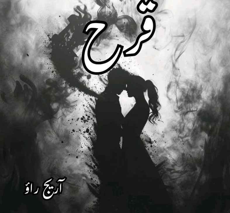 Qarh Novel by Areej Rao Complete PDF