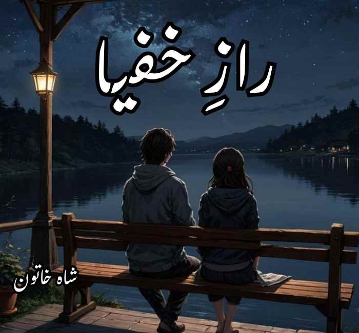 Raaz E Khufya Novel By Shah Khatoon Complete