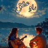 Rah E Ishq Novel By Gul E Lala Complete PDF