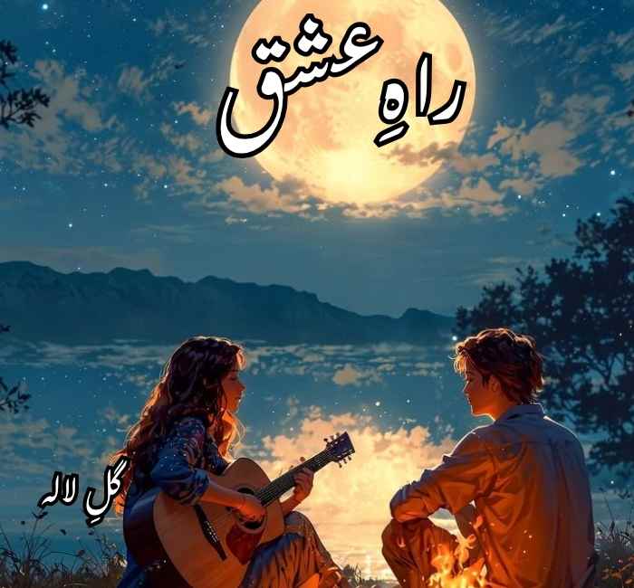 Rah E Ishq Novel By Gul E Lala Complete PDF