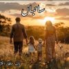 Saiban Novel by Naheed Sultana Akhtar Complete