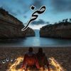 Sakhr Novel By Mirha Khan Complete PDF