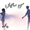 Sun Saiyan Novel By J Nikhat Complete PDF