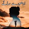 Adhoore Saye Novel By Javeria Bint Zubair Complete PDF