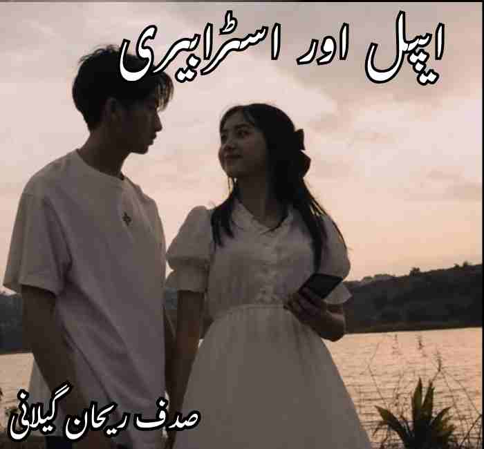 Apple And Strawberry Novel By Sadaf Rehan Gailani