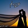 Aziz E Dilam Novel By Memoona Nasrullah Complete