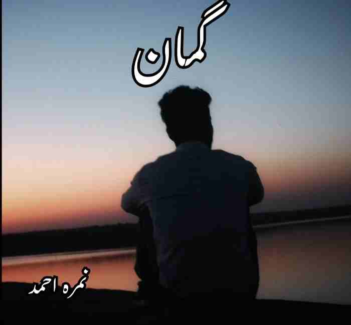 Guman Novel By Nimra Ahmed Complete PDF