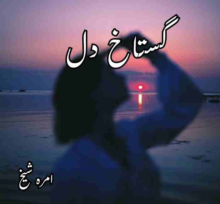 Gustakh Dil Novel by Amrah Sheikh Complete