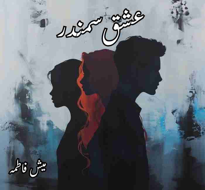 Ishq Samandar Novel by Mish Fatima Complete PDF