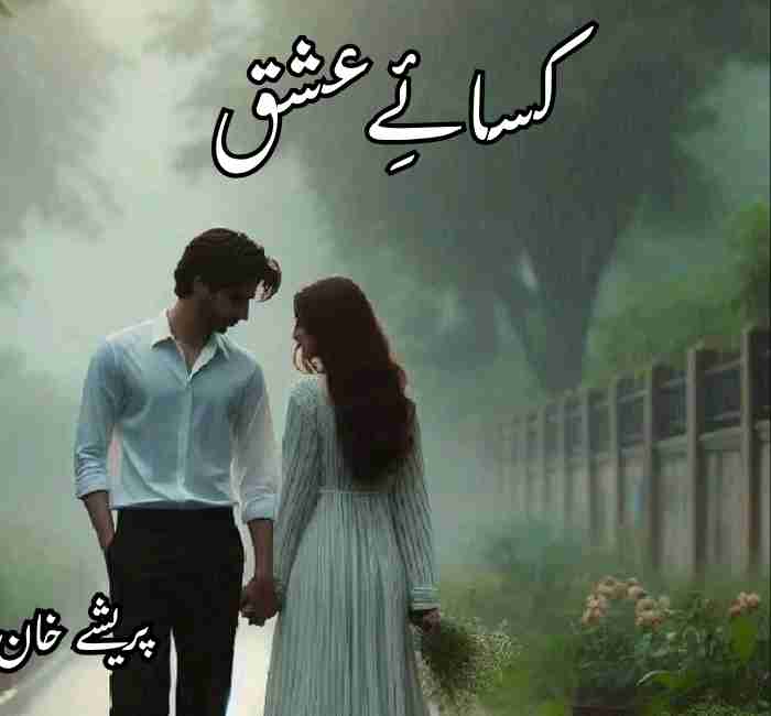 Kasai Ishq Novel By Parishay Khan Complete PDF