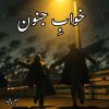 Khwab E Junoon Novel By Umme Hania Complete PDF