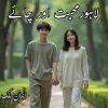 Lahore Mohabbat aur Chai Novel By Eman Malik Complete