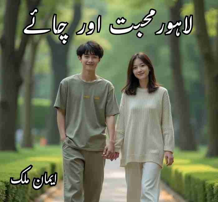 Lahore Mohabbat aur Chai Novel By Eman Malik Complete