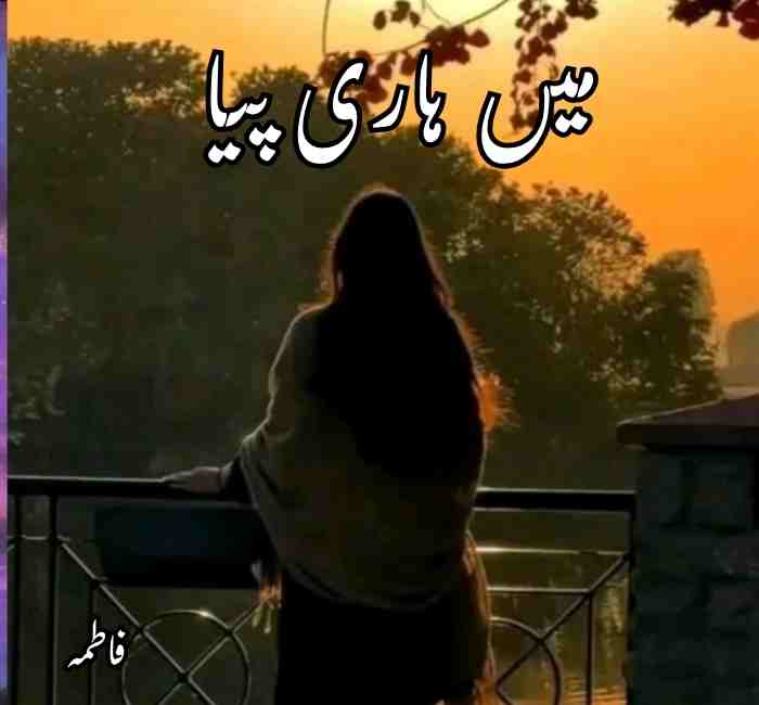 Main Hari Piya Novel By Fatima Complete PDF