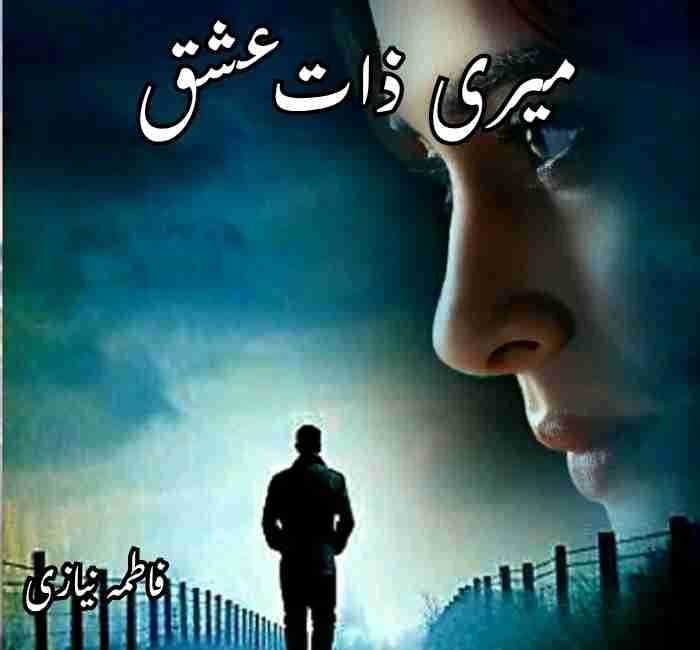 Meri Zaat Ishq Novel by Fatima Niazi Complete PDF